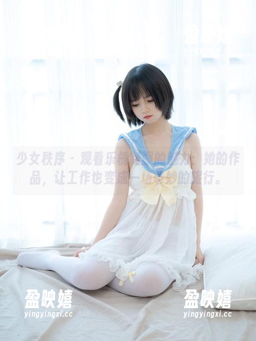 少女秩序-乐栀 少女秩序 - 观看乐栀制服的魅力:她的作品,让工作也变成一场奇妙的旅行。